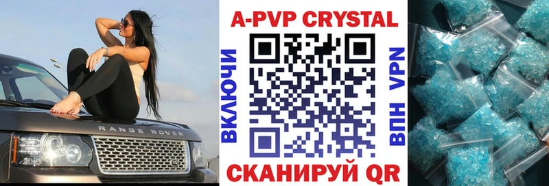 где купить наркоту  Лахденпохья  A-PVP Crystall 