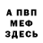 МЕТАДОН белоснежный LaNimka