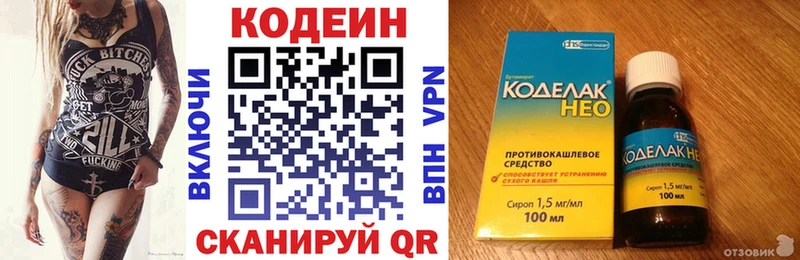 закладка  Лахденпохья  Кодеин напиток Lean (лин) 