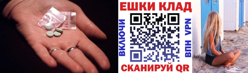 Экстази таблы  Лахденпохья 