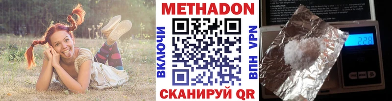 МЕТАДОН кристалл Лахденпохья